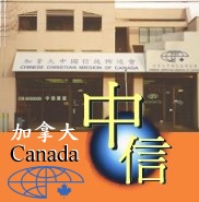 CCM Canada