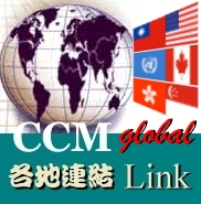 CCM Global Site